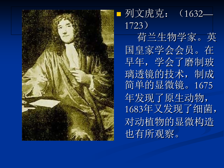 《玩出了名堂》用课件.ppt_第2页