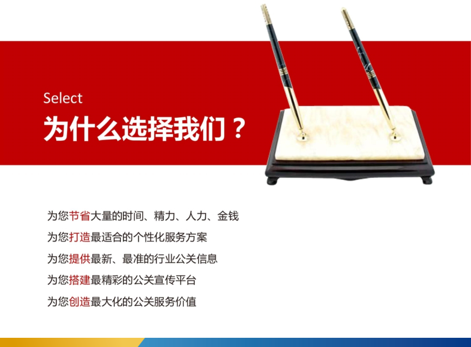 金水手文化传播(北京)有限公司-简介.ppt_第2页