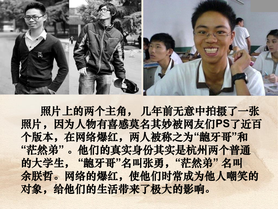 己所不欲勿施于人修改.ppt_第2页