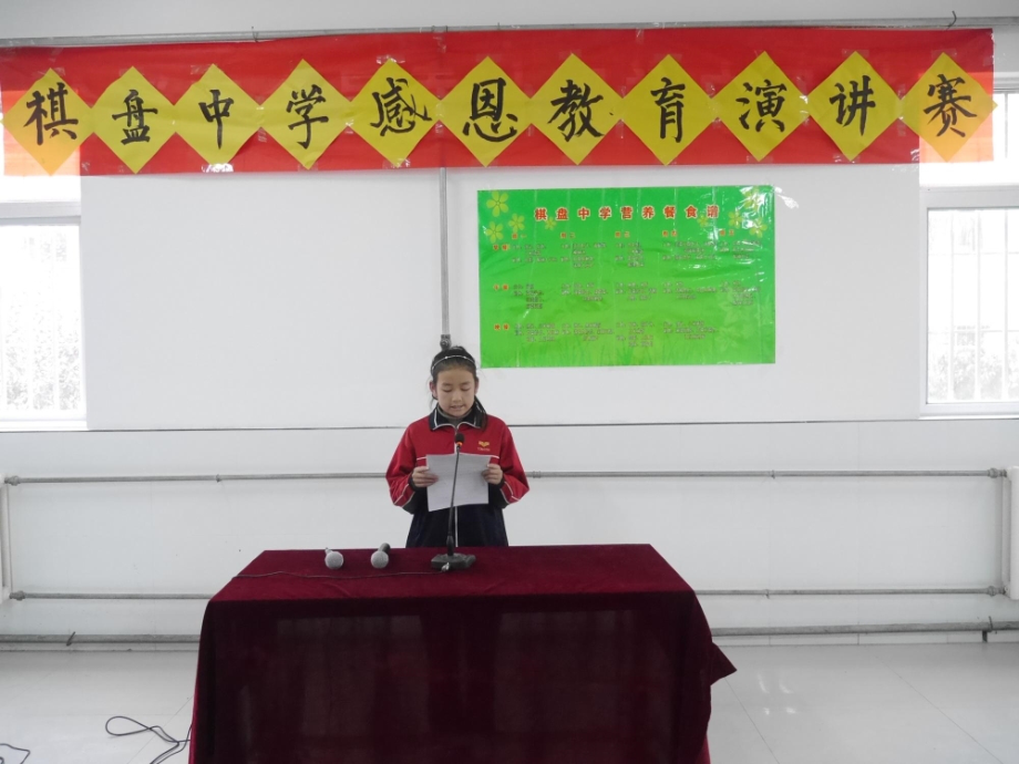 感恩教育演讲赛.ppt_第1页