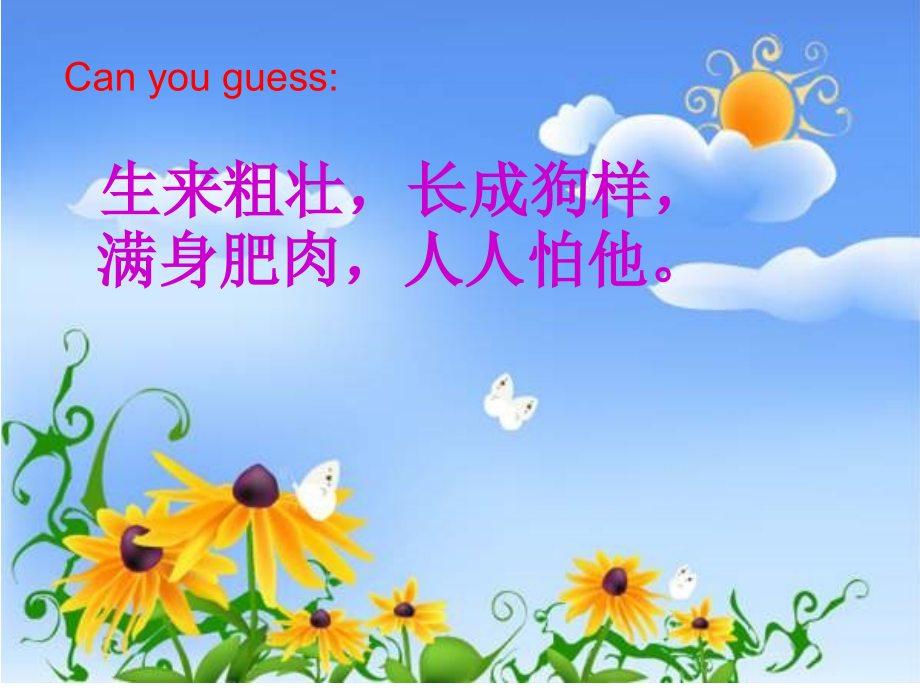 pep小学三年级英语第四单元第二课时.ppt_第2页