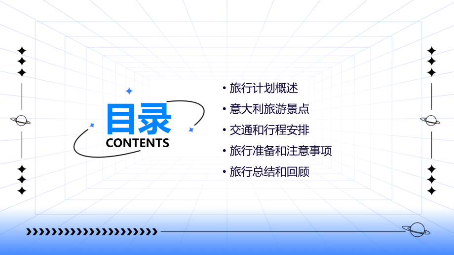 意大利假期计划书.pptx_第2页
