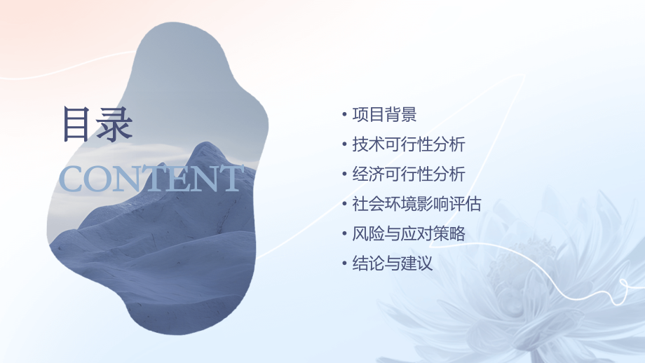 集雨系统可行性报告.pptx_第2页