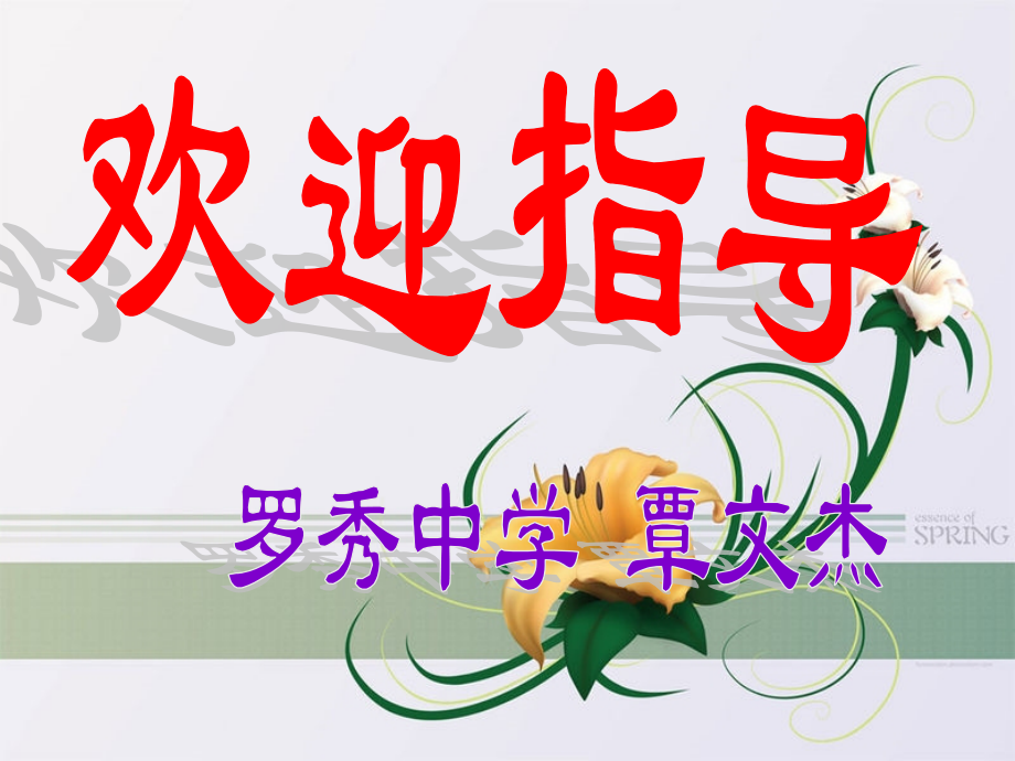 《古诗词曲五首复习》课件.ppt_第1页