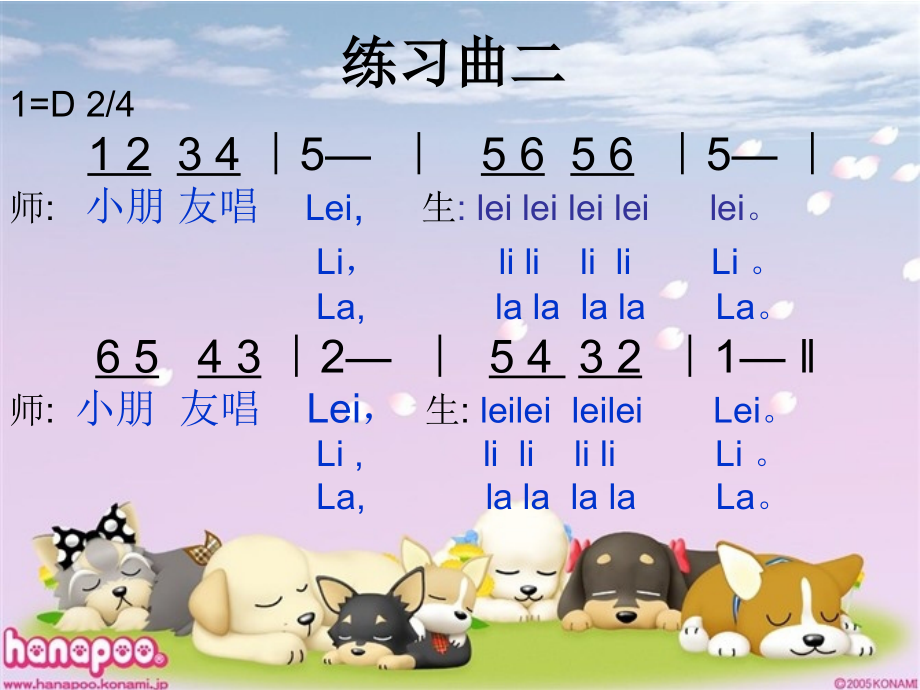 人音版音乐二上《多么快乐多么幸福》课件1.ppt_第2页