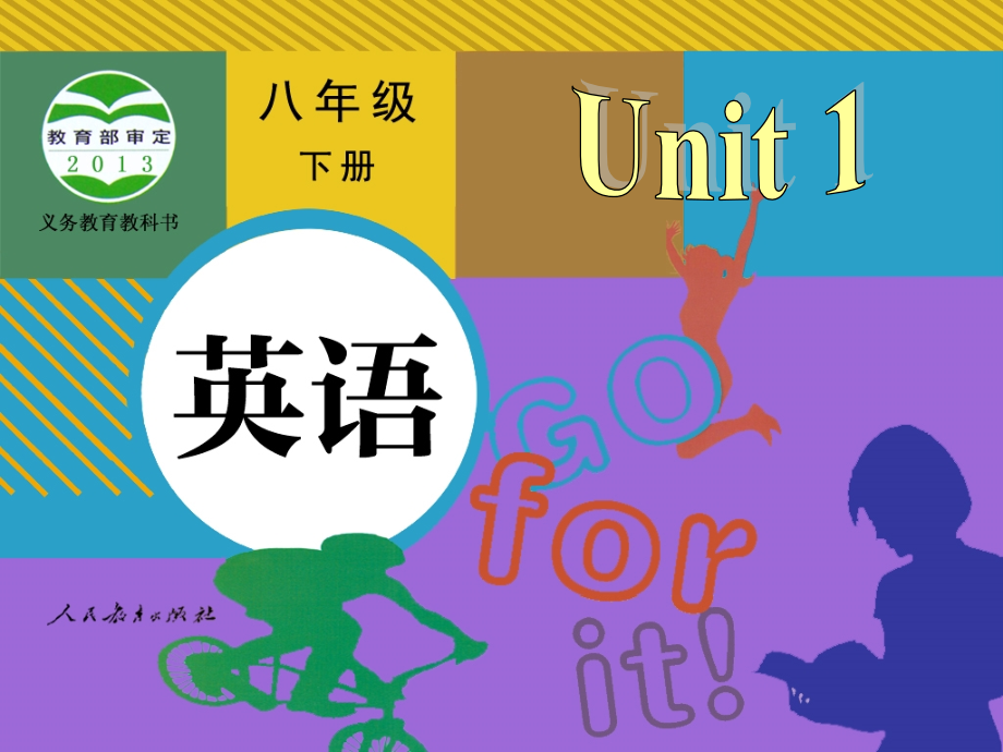 八下Unit1SectionB3a-self.ppt_第1页