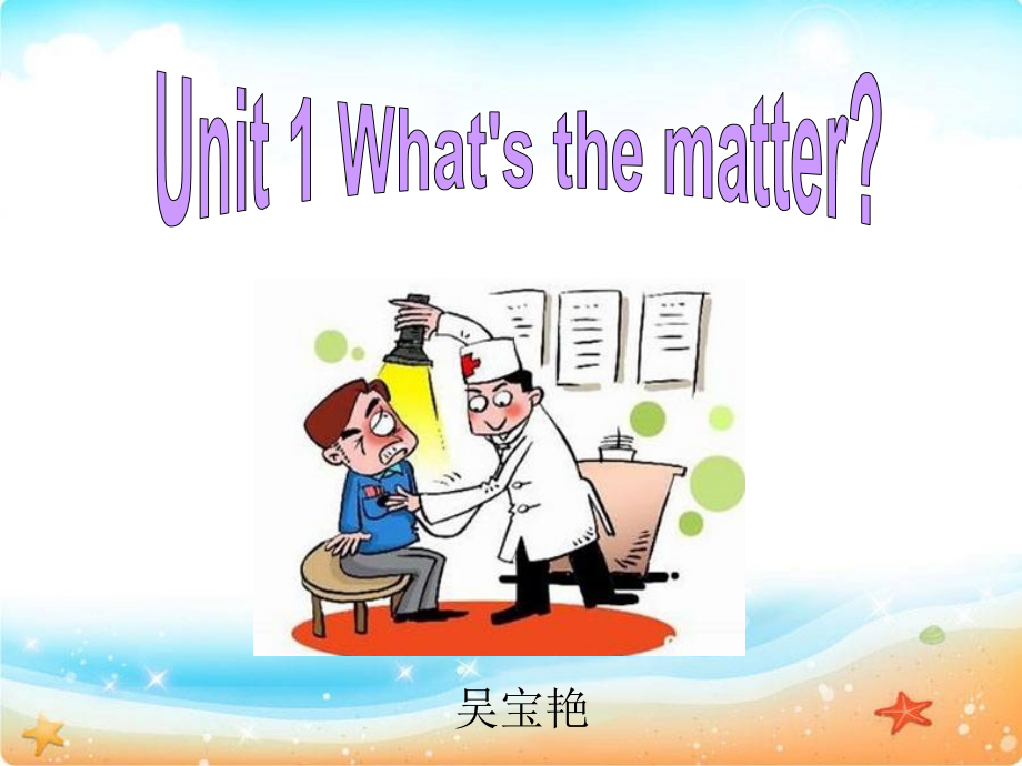 八下Unit1SectionB3a-self.ppt_第2页