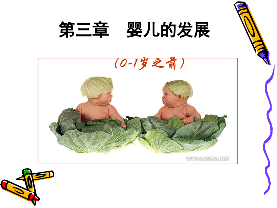 消费心理学三四章.ppt_第1页