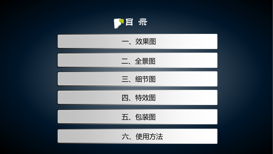 网页产品设计标准.ppt_第2页