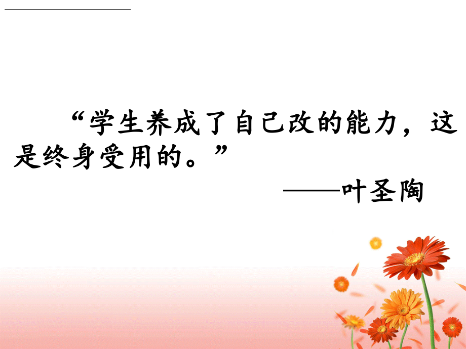《角落里的光芒》作文评讲课件.ppt_第2页