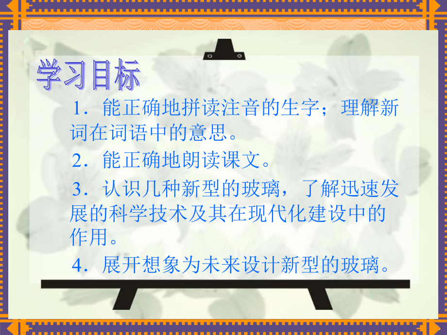 五年级语文上册第二组7桂花雨第一课时课件.ppt_第2页