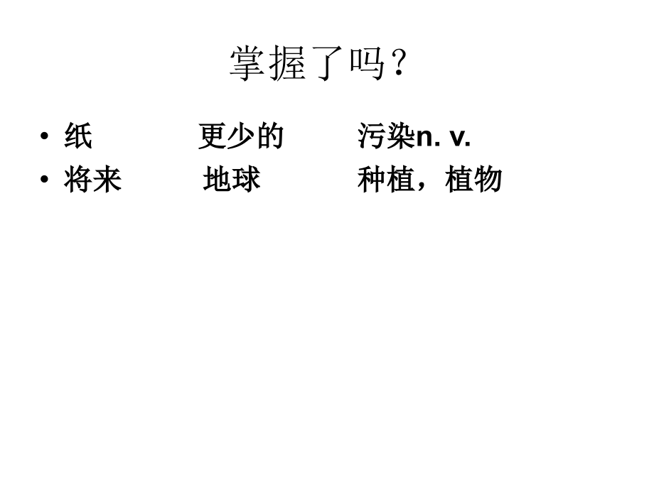 八下unit1_will_people_have_robots复习课件.ppt_第2页