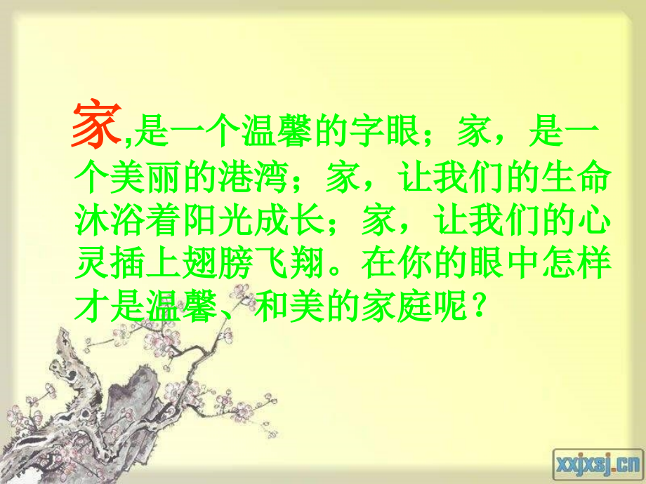 散步(莫怀戚)课件.ppt_第2页