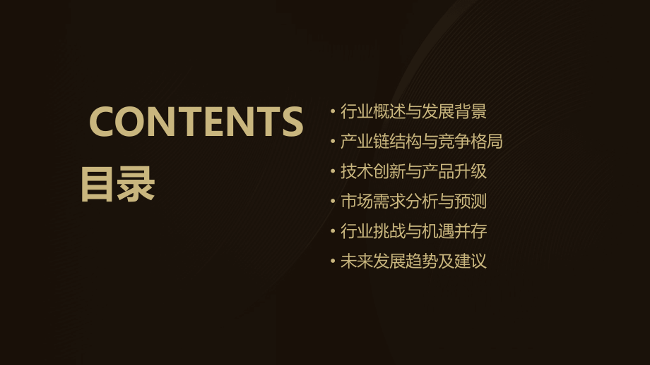 蒸汽烫平机行业报告.pptx_第2页