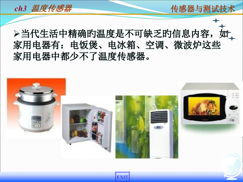 传感器原理及应用第三章温度传感器概要.pptx_第2页
