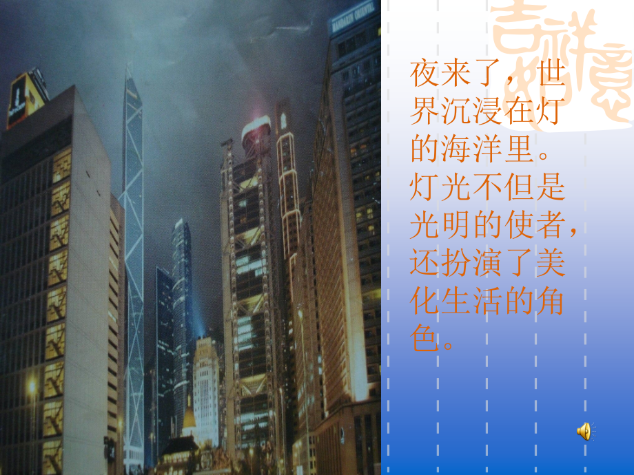 第7课+灯与光+课件.ppt_第2页