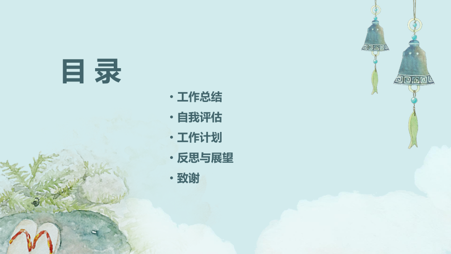个人述职述职报告的标题.pptx_第2页