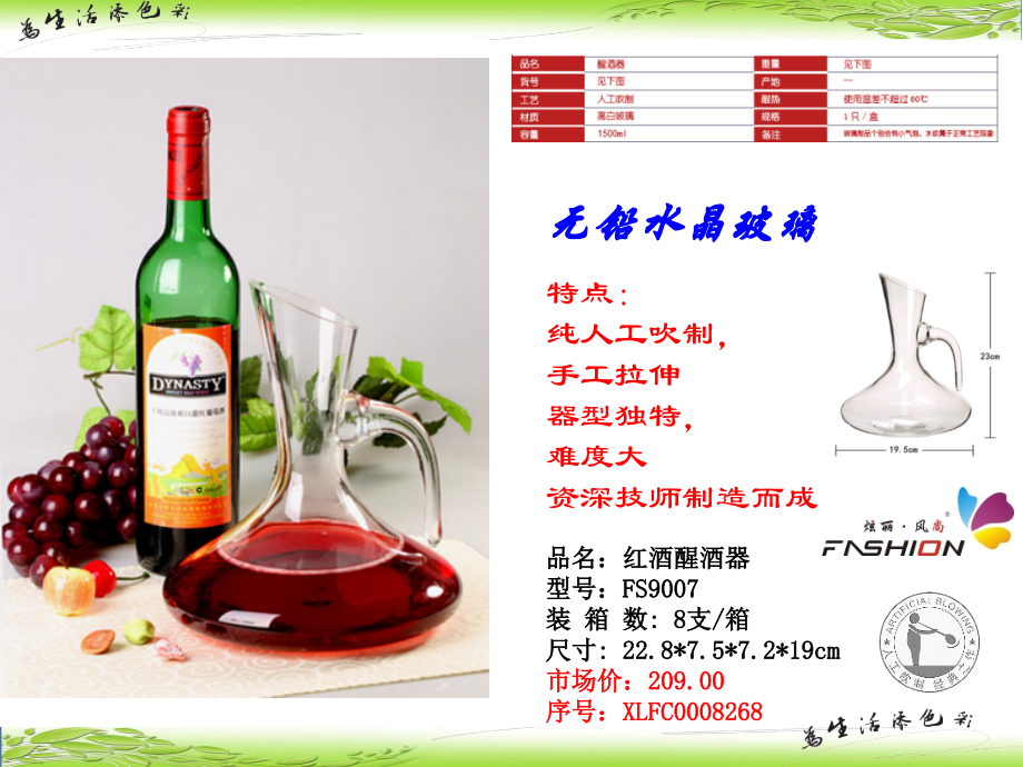 礼品哥促销品玻璃礼盒.pptx_第2页