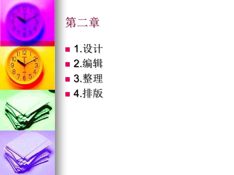 河南工业贸易职业学院.ppt_第2页