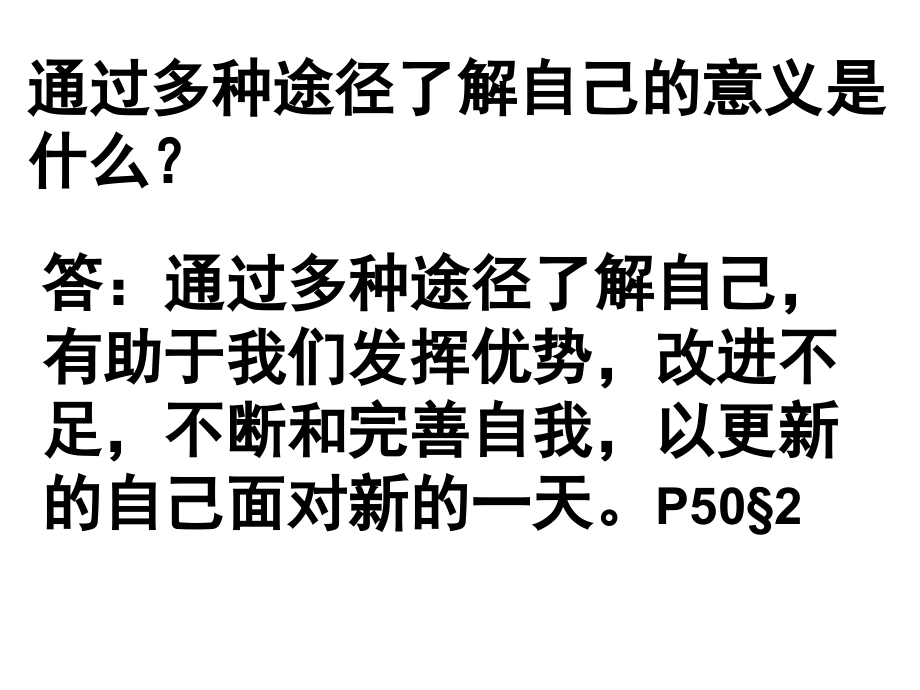 发现自己的潜能（yun）.ppt_第1页