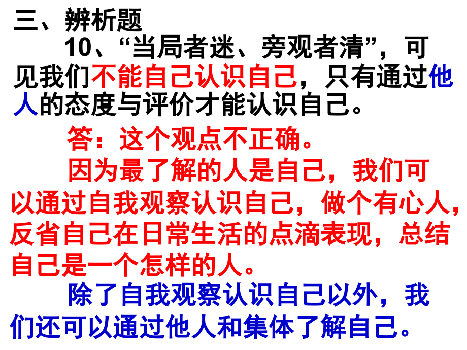 发现自己的潜能（yun）.ppt_第2页
