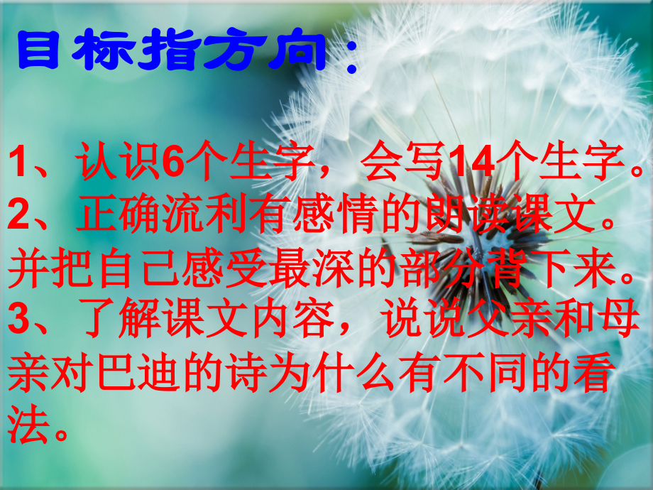 “精彩极了”和“糟糕透了”演示文稿1.ppt_第2页