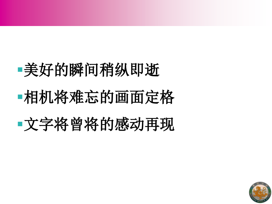 让细节打动心灵上传.ppt_第1页