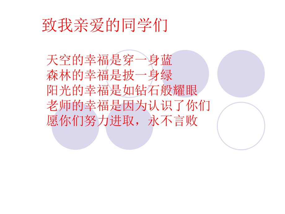 多项式课件5.ppt_第1页