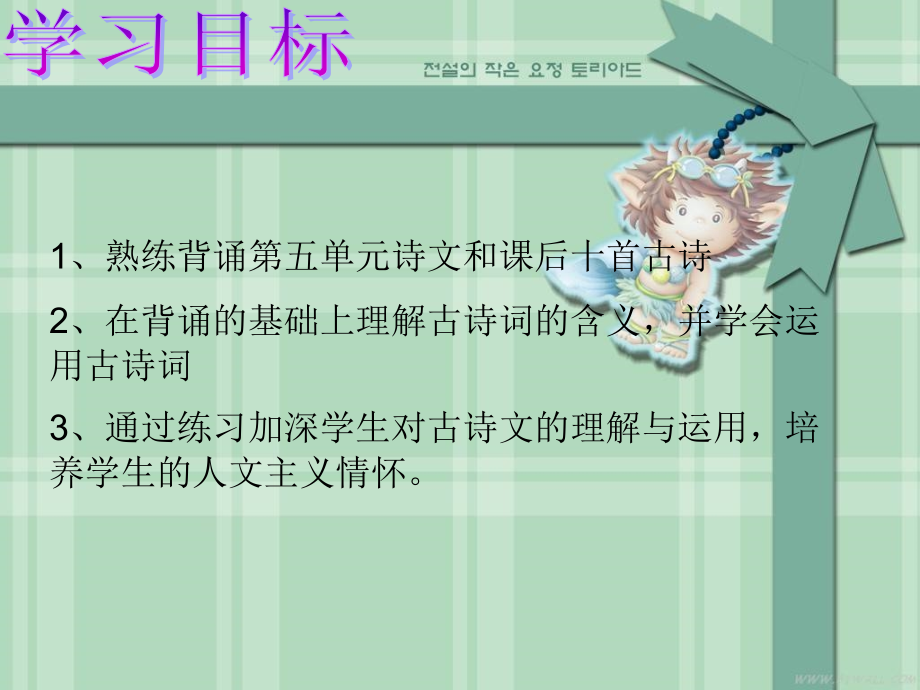 背诵是基础---理解是核心.ppt_第2页