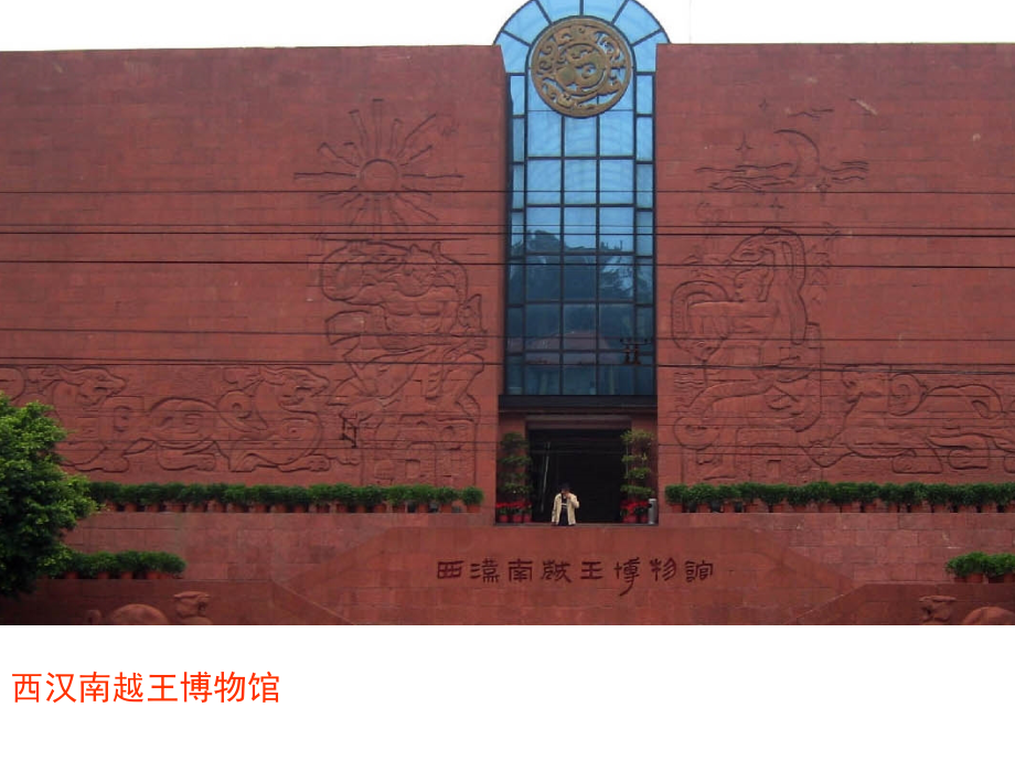 泥板动物浮雕.ppt_第2页