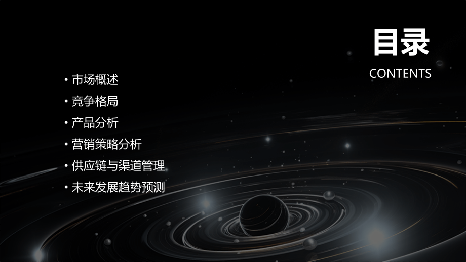 袜产品市场分析报告.pptx_第2页