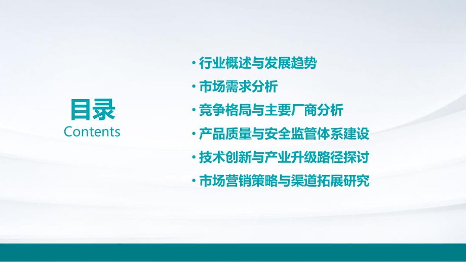 一次性医疗耗材行业报告.pptx_第2页