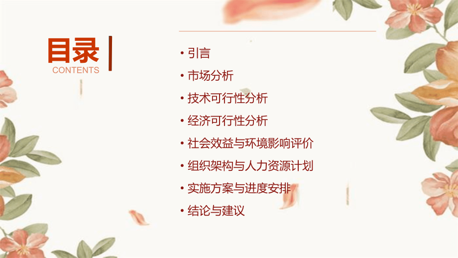 手外科可行性报告.pptx_第2页