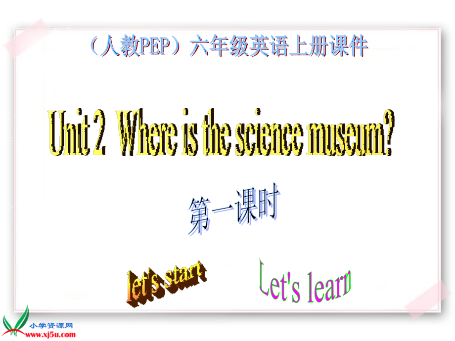 六年级英语上册《Unit2第一课时》PPT课件.ppt_第1页