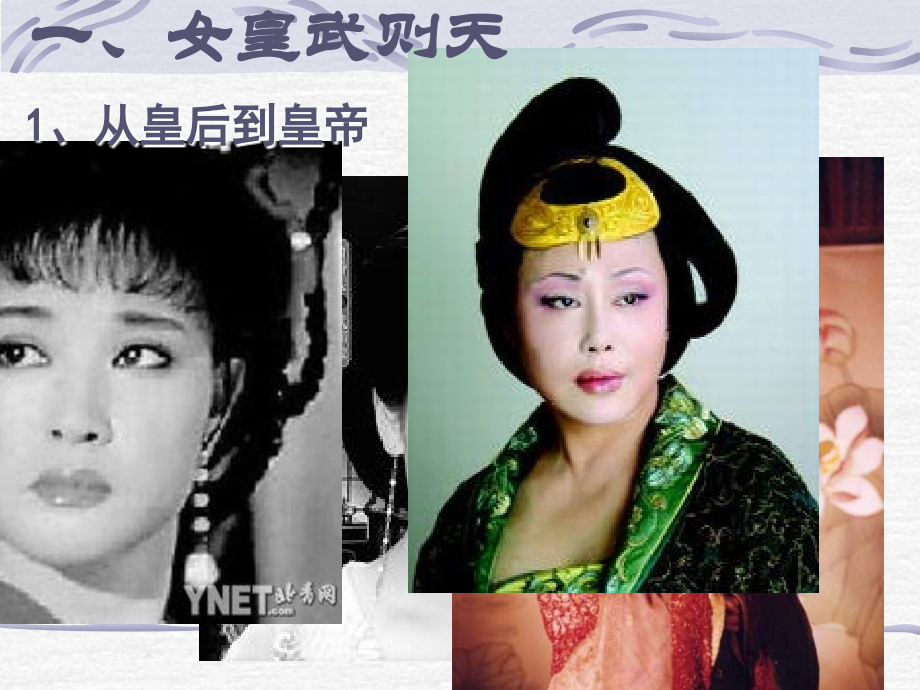 第3课气度恢弘的隆盛时代.ppt_第2页