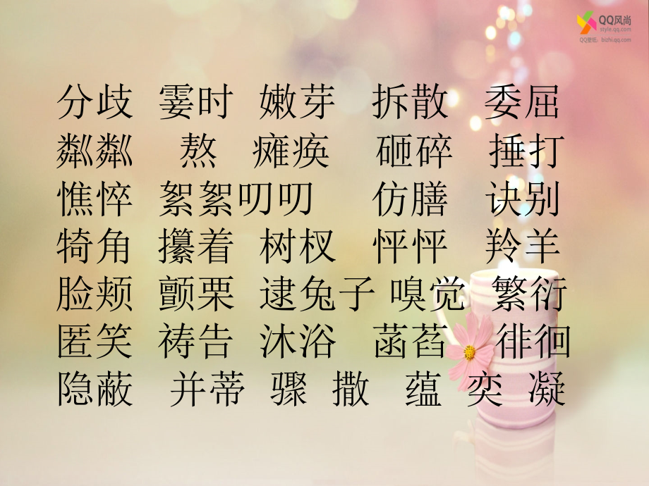 七上期中复习（1）.ppt_第1页