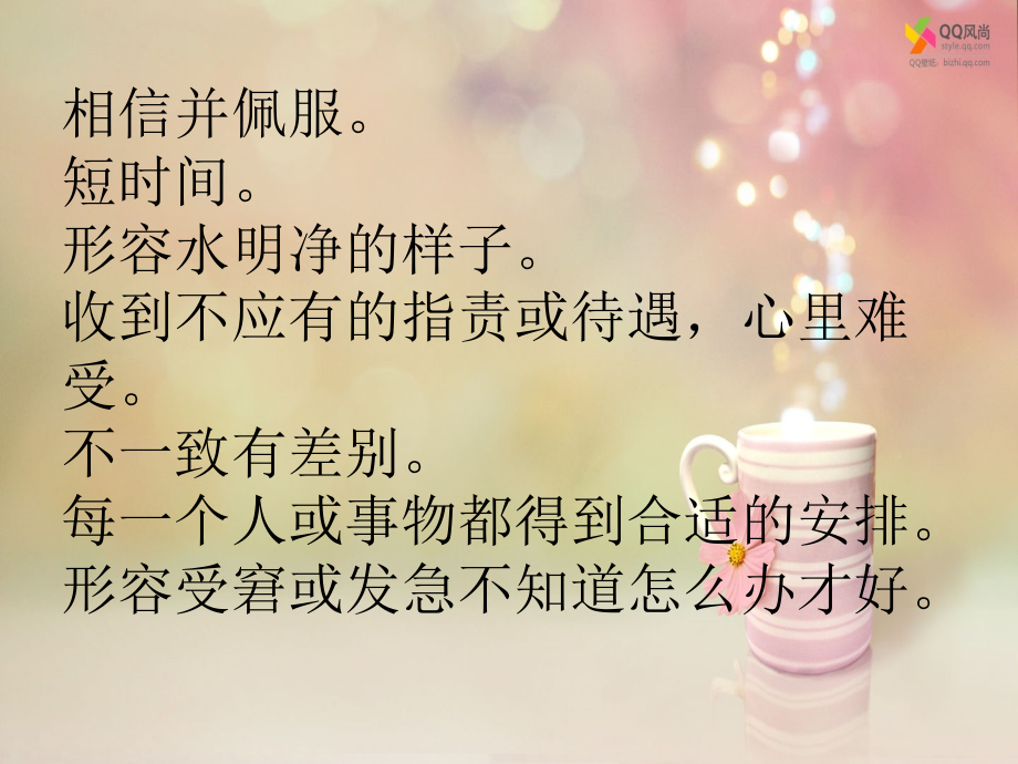 七上期中复习（1）.ppt_第2页