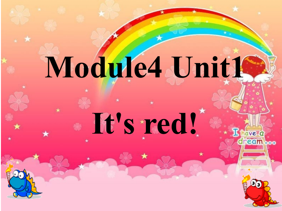 三英It’sred.ppt_第1页