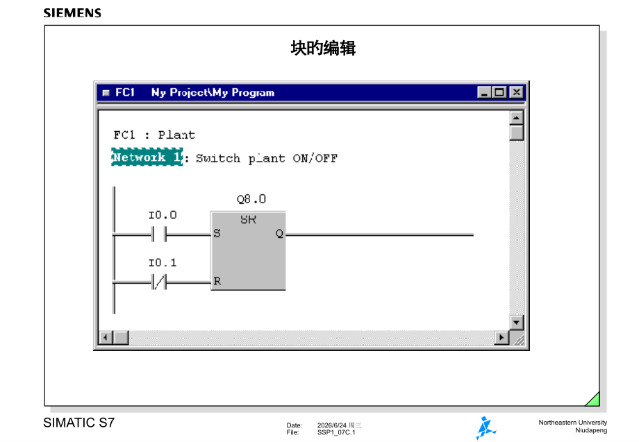 块的编辑新版.pptx_第1页