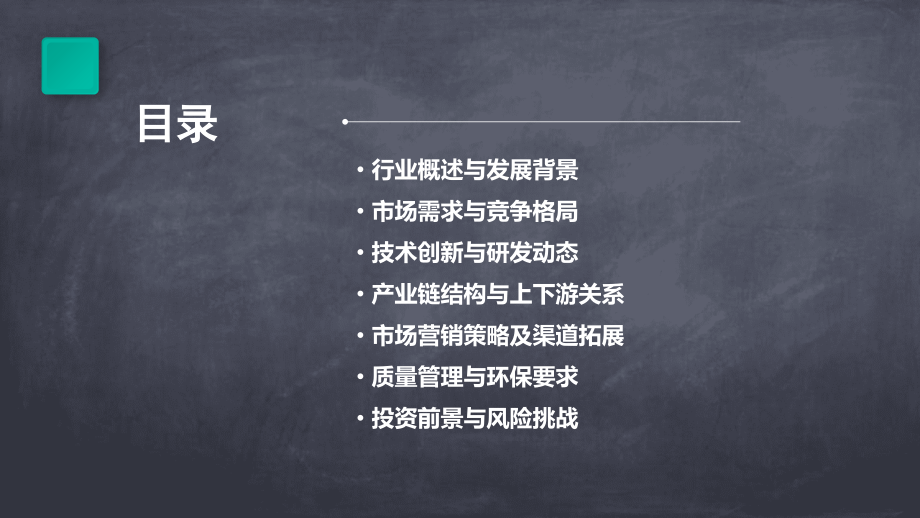 玻璃钢除尘器行业报告.pptx_第2页