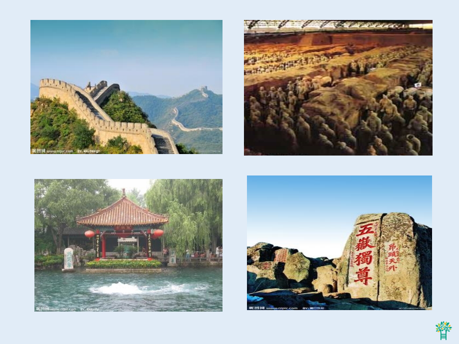 桂林山水优质课课件.ppt_第2页