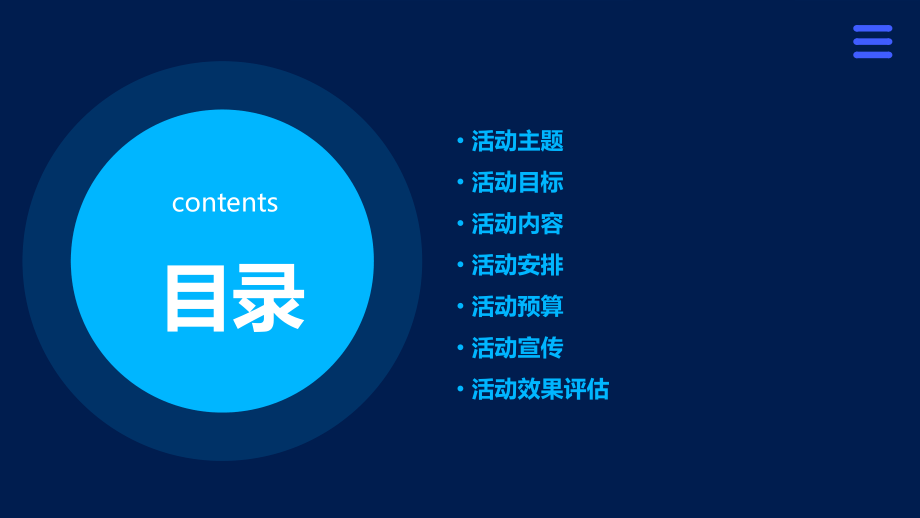 蛋糕烘焙活动方案.pptx_第2页
