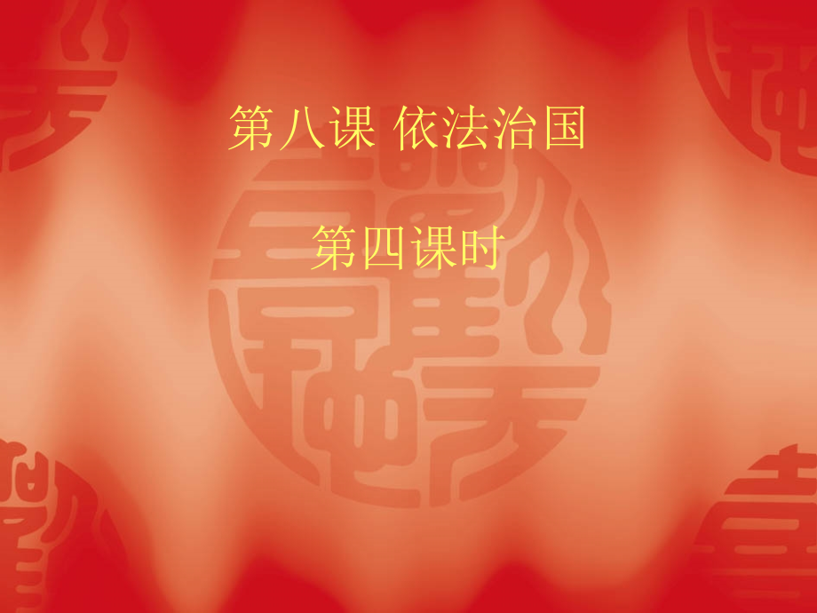第四框我们共同的责任.ppt_第1页