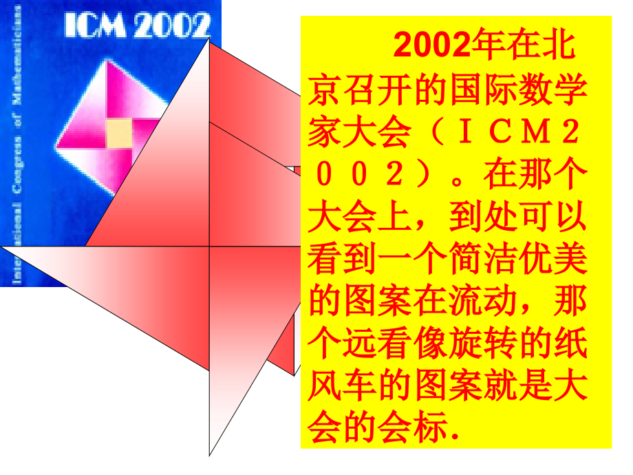 华师大版八年级数学上学期《直角三角形三边的关系》PPT课件.ppt_第2页