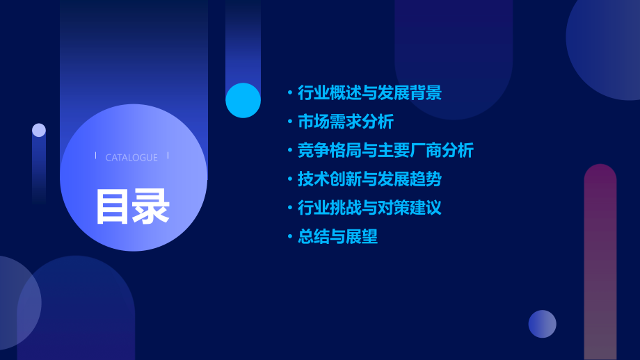 泰安污泥干化机行业报告.pptx_第2页