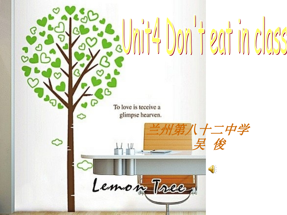 七年级unit4Don'teatinclass兰州82中学吴俊 (2).ppt_第1页