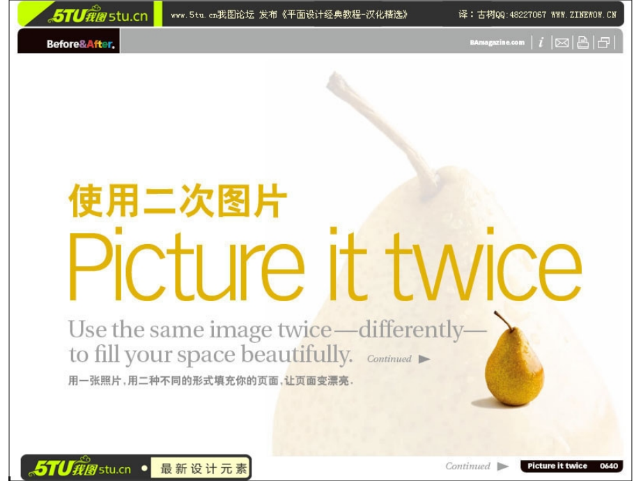 平面设计图文精解-使用二次图片.ppt_第1页