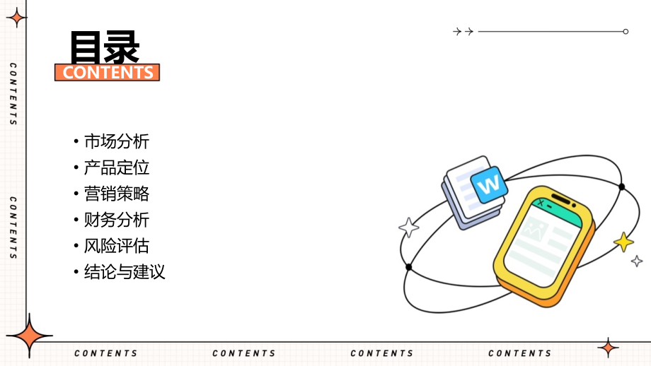 盆栽市场可行性报告.pptx_第2页