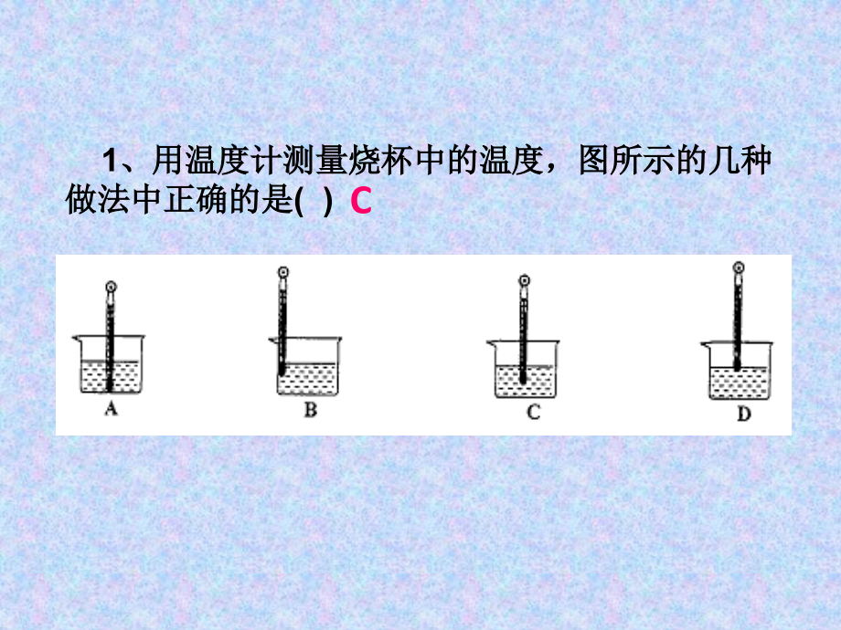 物态变化习题.ppt_第1页
