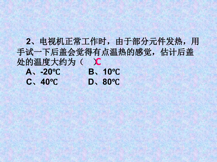 物态变化习题.ppt_第2页